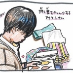 AISプランニングのマンガ