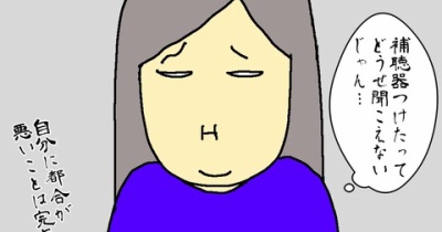 補聴器の修理終わりました