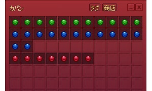 キア上級1周で集まる小さい●の玉