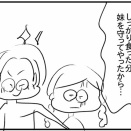 「マウンティング男の価値観をぶち壊した結果」ボツラフ集-ファミレス③-
