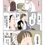 ツボウチん家