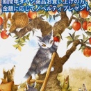 『ダヤン猫や周年祭』