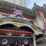 劇団区民劇場のぶろぐ