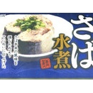 ネクストレード さば水煮 その３