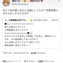 【炎上】小林製薬のブレスケアの広告、一部の人から「女性差別」「男の方が臭い！」と叩かれる →削除　ちなみに女性の方が息臭いというデータも