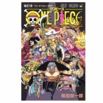 【悲報】ワンピースの「ドミリバーシ」←これニカより作品殺しただろ