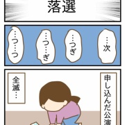 推しのライブ初参戦の話①