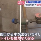 【悲報】 銅製品、もうなんでも盗まれる　次は水道メーターがターゲットに