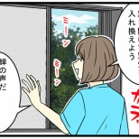 窓を閉めてもテレビが聞こえない…田舎暮らしで驚いた“夏の騒音”