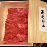 『お歳暮』の画像