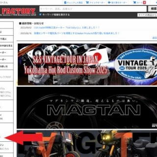 HarleyDavidsonパーツディストリビューター ネオファクトリー & カスタムショップ ネオガレージブログ