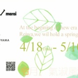 『記念しまして』の画像
