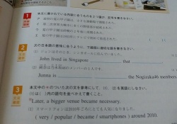 【乃木坂46】あるメンバーのヲタが書いたであろう英語教科書が面白すぎるwww