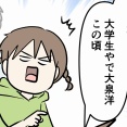 水曜に中学3年生の娘と父親が一緒にテレビを見る姿なんてどうでしょう