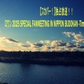 【スカパー！】独占放送！！ロウン 2025 SPECIAL FANMEETING IN NIPPON BUDOKAN -Time to Say Goodbye-