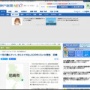 【怖すぎ】尼崎市東初島町の河川敷に設置されたテントの中から、ミイラ化した20代くらいの男性が発見される・・・