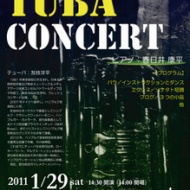 友枝洋平 Tuba Concert 開催決定！