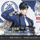 刀剣乱舞】三日月宗近の最新レシピ・ドロップ・優良配合情報【じじい