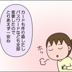 絵日記でございます。