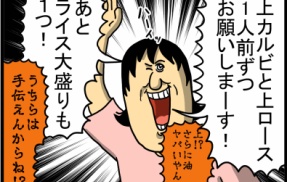 誰よりも若い胃袋を持つ母