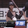 日ハム平沼、ひっそりと1軍復帰