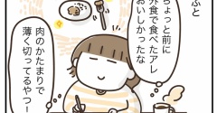 おいしかったアレ