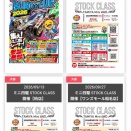 来月も大会無し！！(;´д｀)ﾄﾎﾎ…