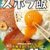 【画像】ツイッター女性さん、息子にこんな飯いらんと言われ咽び泣く