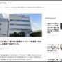 ツナ缶にゴキブリ混入で1億円超賠償命令が下された、はごろもフーズの下請け業者が反論！「混⼊は直営でも起きていた」