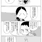 【ドン底の時におきた変化】３話