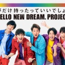 【さて？】嵐の「ある配信」に答え合わせをすることに
