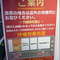 レバニラ中華 満腹 渋谷店＠渋谷
