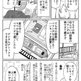 夜だけデジタルデトックスしてみた話（前編）【非日常活はじめました。】