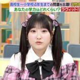 『[ノイミー] 櫻井もも、1/27放送の「ラヴィット！」出演！実況まとめ（キャプ画像あり）』の画像