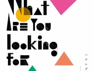 ディスクユニオン中野店 1月第5週 新品 新入荷＆再入荷情報!