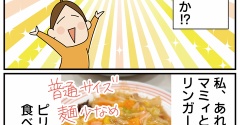 リンガーハットの「これ」食べたい