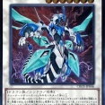 【遊戯王】テクニカルでかっこいいクリアウィング・シンクロ・ドラゴン