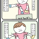 箱入れゲーム