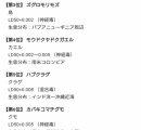 【緊急】子供に最強の毒蛇って何って聞かれたんだが