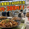 【速報】熊本大「『大学生に肉を食べさせて』と多額寄付、学食を値引きします！」→韓国料理プルコギなど