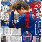 中日スポーツ、高橋宏斗に全てをなすりつける