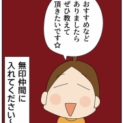 今まで入ったことない！未開の地②