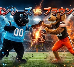 【NFL 2026シーズン】Week3 パンサーズvsブラウンズの結果