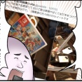 原稿が忙しくてゲームできてないフリをした結果