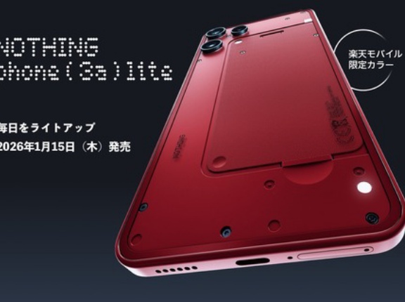 FeliCa対応の新エントリースマホ「Nothing Phone (3a) Lite」を日本で1月15日に発売！楽天モバイルでは価格が3万2890円で限定色レッドも
