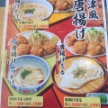 「天霧　瀬戸店」　福山市瀬戸町