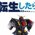 ※「転生したらサイコガンダムだった件」 にありがちなこと