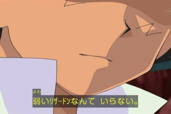 ダイブン起稿 リザードン