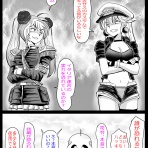 へっちまんのモーターサイコル