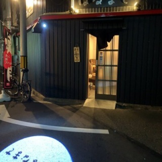 安いネタ！旨いネタ！隠れ家ブログ「立呑み　ま」